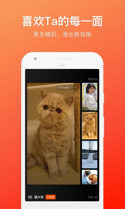 快手概念版app v3.2.52.200 安卓版 2