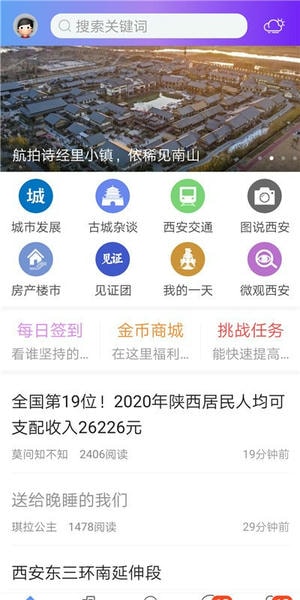 荣耀西安网app 荣耀西安网最新版