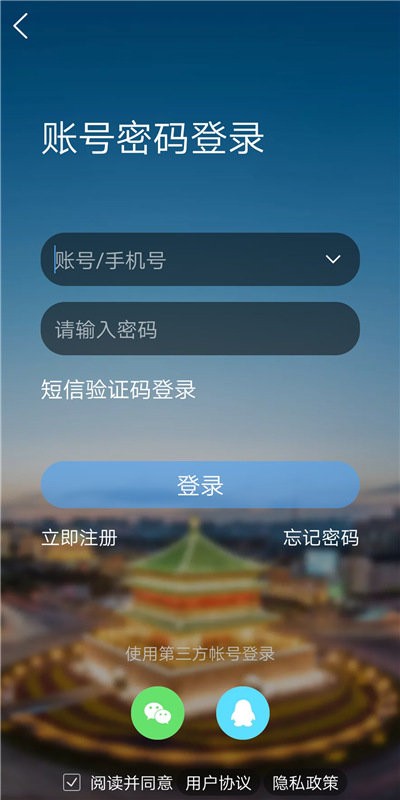 荣耀西安网app v5.1.67 安卓版 0