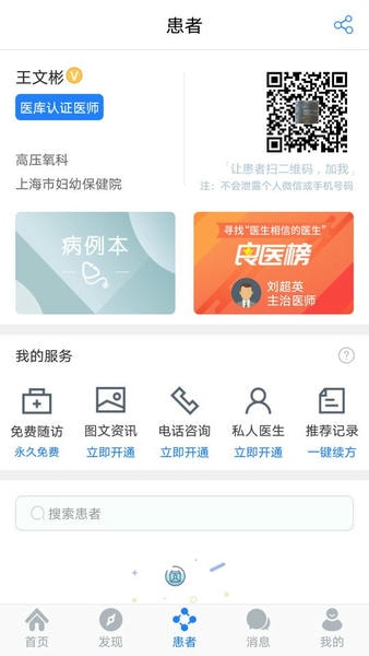 医库app官方下载