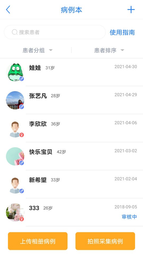 医库网 v8.69 安卓版 2