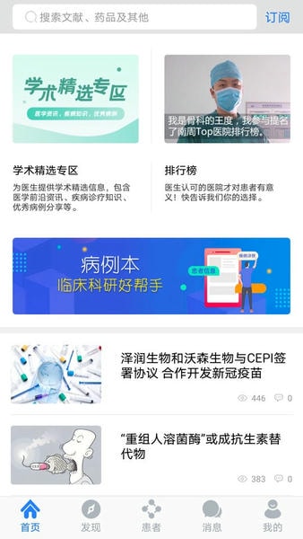 医库网 v8.69 安卓版 3