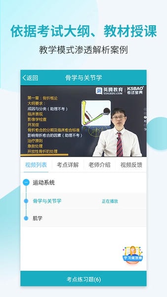 执业医师考试宝典app 执业医师考试宝典软件下载