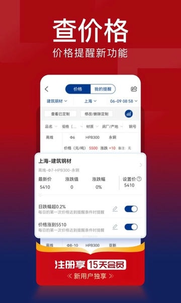 我的钢铁苹果版 v6.22.0 iphone版 0
