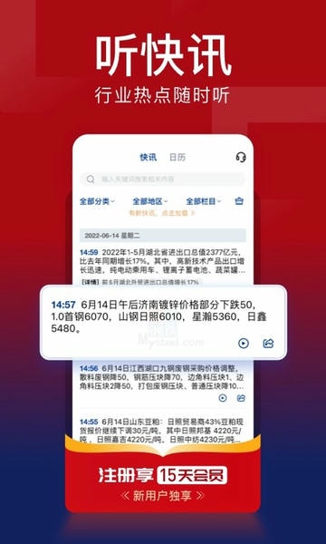 我的钢铁苹果版 v6.22.0 iphone版 4