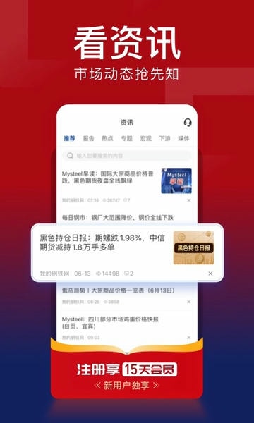 我的钢铁苹果版 v6.22.0 iphone版 1