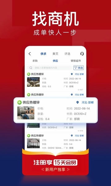 我的钢铁苹果版 v6.22.0 iphone版 3