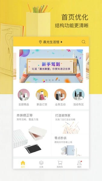 晨光联盟最新版本 v10.7.21 安卓版 0