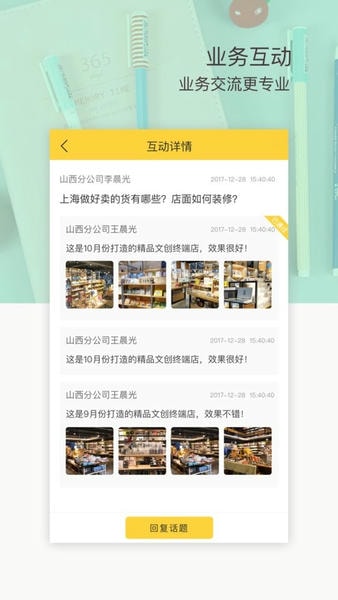 晨光联盟最新版本 v10.7.21 安卓版 3