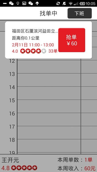 超级阿姨端app v3.8.57 安卓版 2