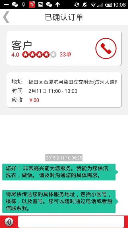 超级阿姨端软件 超级阿姨端下载