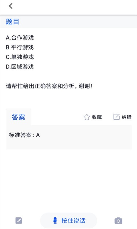 大学作业考试答案软件 v3.6.2 安卓版 2