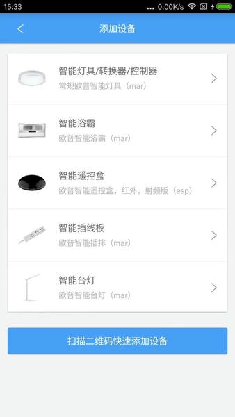 欧普智慧灯光官方版 v3.9.11 安卓版 2
