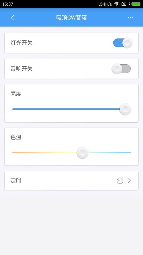 欧普智慧灯光最新版 欧普智慧灯光官方版