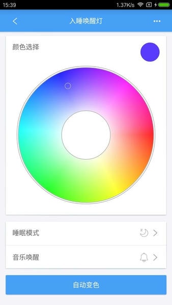 欧普智慧灯光官方版 v3.9.11 安卓版 0