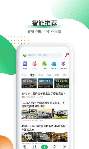 21世纪房车网app 21世纪房车官方版下载