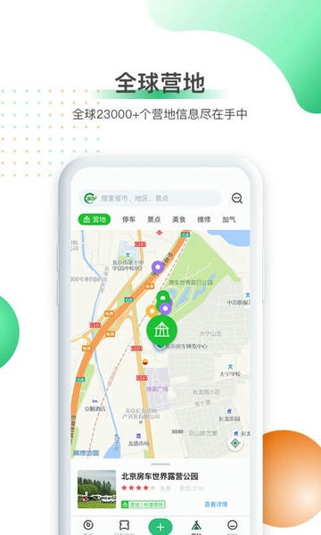 21世纪房车网app v2.3.3 安卓版 3