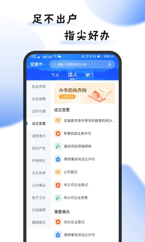 i安康官方版 i安康app下载