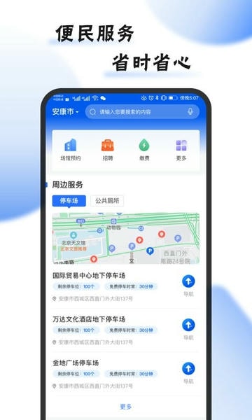 i安康最新版 v2.1.0 安卓版 2