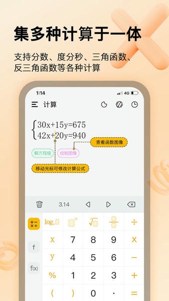学生计算器最新版 学生计算器官方版