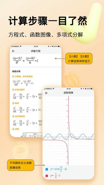 学生计算器手机版 v2.3.9 安卓版 0
