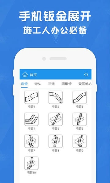 钣金放样展开计算器最新版 钣金展开计算器官方版