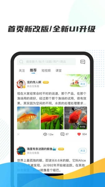 龙巅水族论坛app v7.0.14 安卓版 0