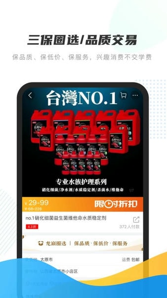 龙巅水族论坛app v7.0.14 安卓版 1