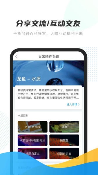 龙巅水族论坛app v7.0.14 安卓版 2