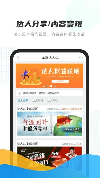 龙巅水族论坛app v7.0.14 安卓版 3