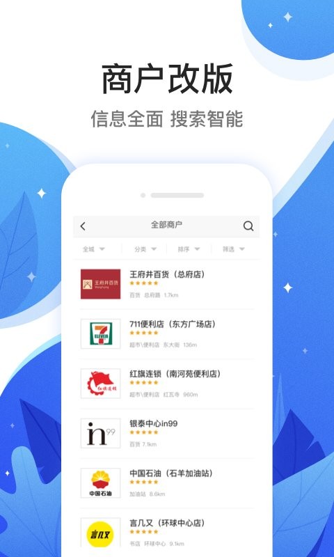 和信通购物卡 和信通app官方下载