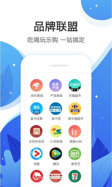 和信通购物卡 v3.6.8 安卓版 0