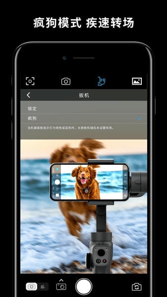capture2手持云台 v2.6.73 安卓版 0