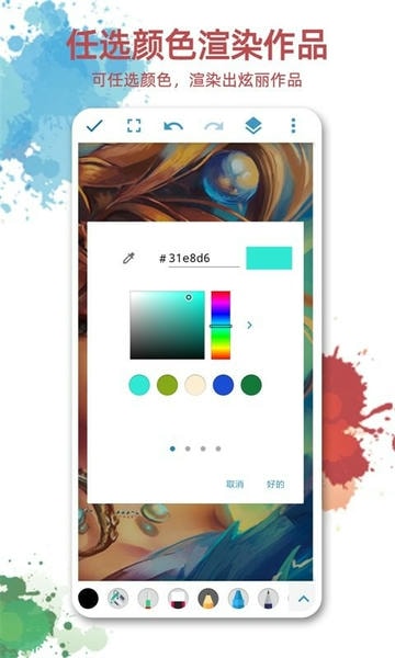 画画图最新版本 v1.3.7 安卓版 0