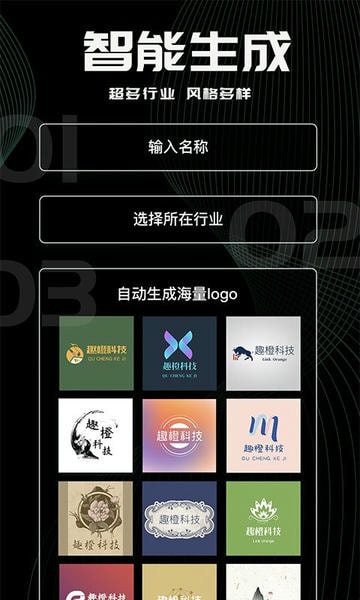 Logo君app v5.0.8 安卓版 0