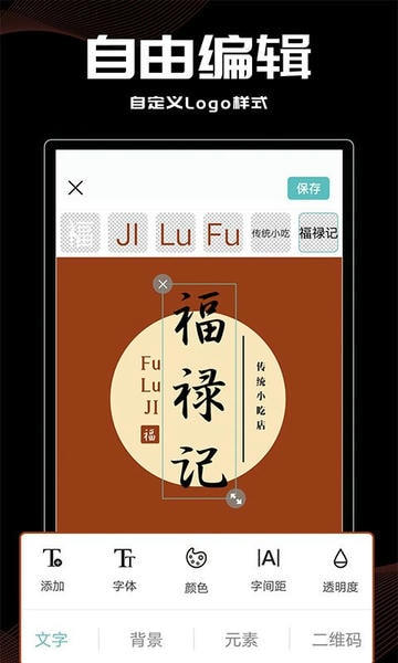 Logo君app v5.0.8 安卓版 1