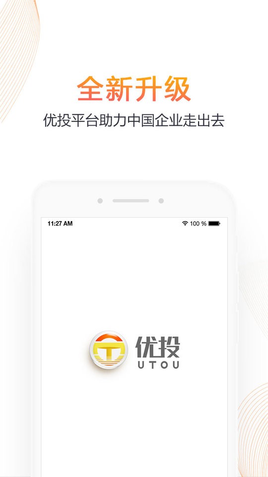 优投网 v4.50.70 安卓版 3