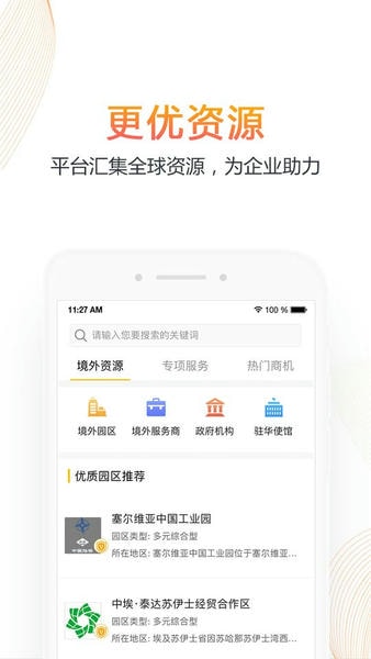 优投网 优投最新app下载