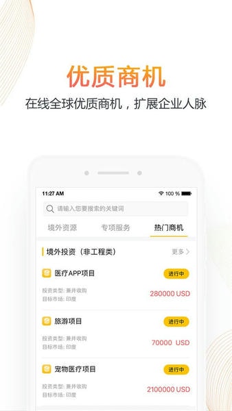 优投网 v4.50.70 安卓版 2