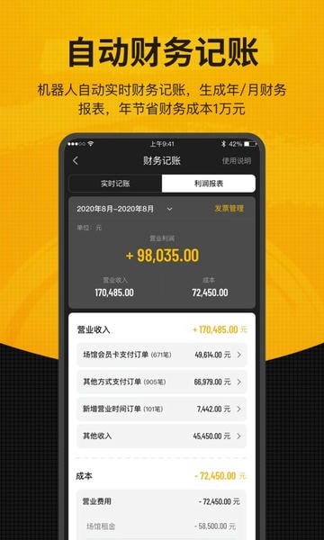 羽约场馆客户端 v1.6.566 安卓版 0