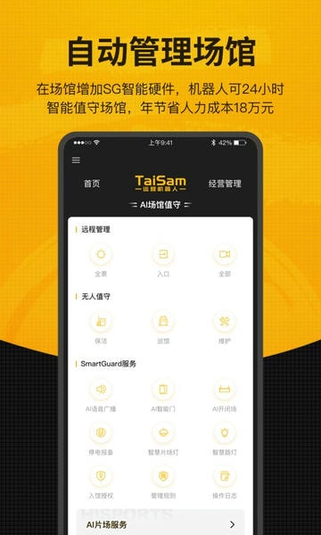 羽约场馆客户端 v1.6.566 安卓版 1
