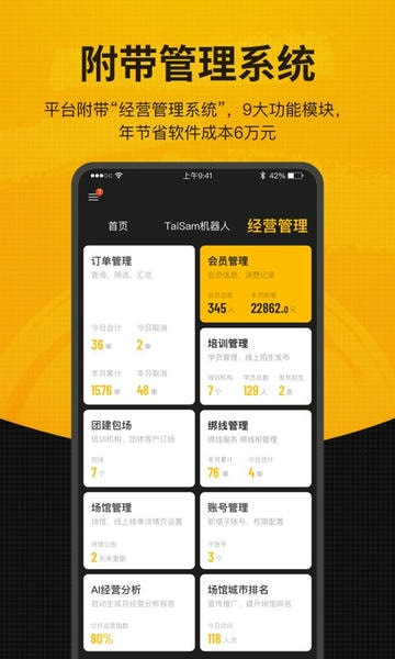 羽约场馆客户端 v1.6.566 安卓版 2