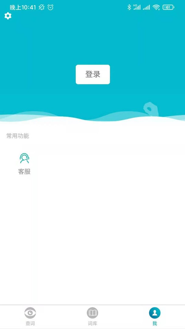 手语词库软件 v3.0.010 安卓版 0