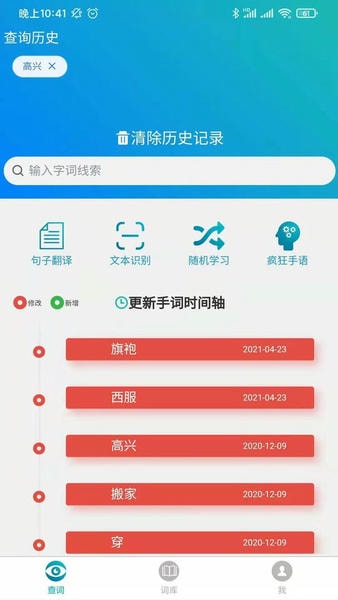 手语词库最新版 手语词库官方版