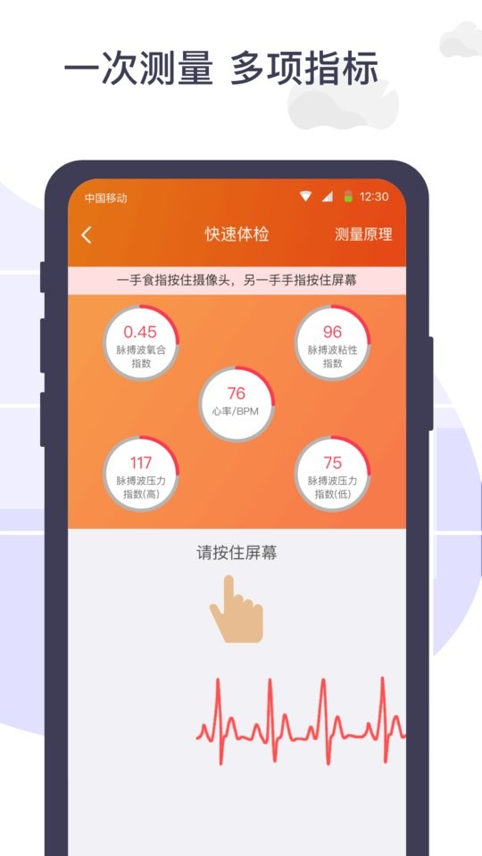 体检宝测血压视力心率手机版 v5.7.8 安卓版 1
