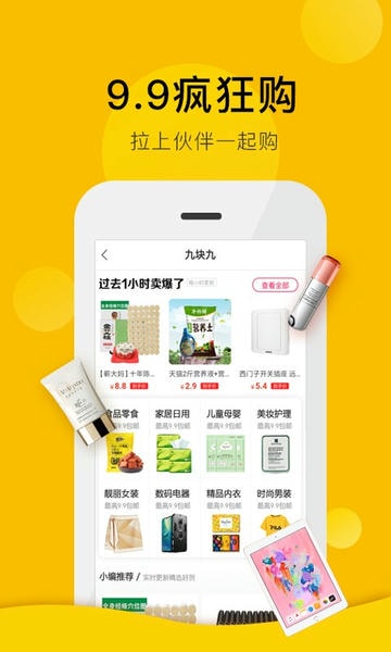 高佣金联盟官方版 高佣金联盟app下载