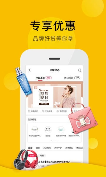 高佣金联盟官方版 v6.4.6 安卓版 1