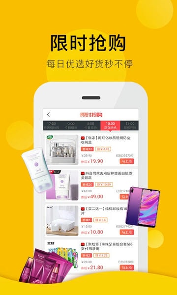 高佣金联盟官方版 v6.4.6 安卓版 4