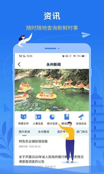 我的永州手机版 v1.4.7 安卓官方版 0