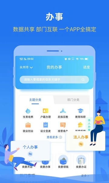 我的永州手机版 v1.4.7 安卓官方版 1